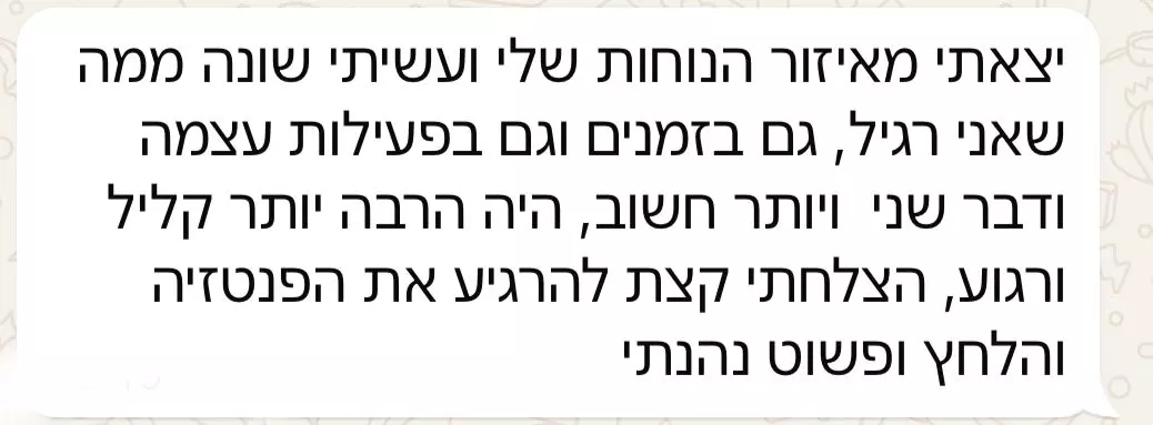 ביקורת לקוח 2 על קורס הדייטים עם שירן שמש