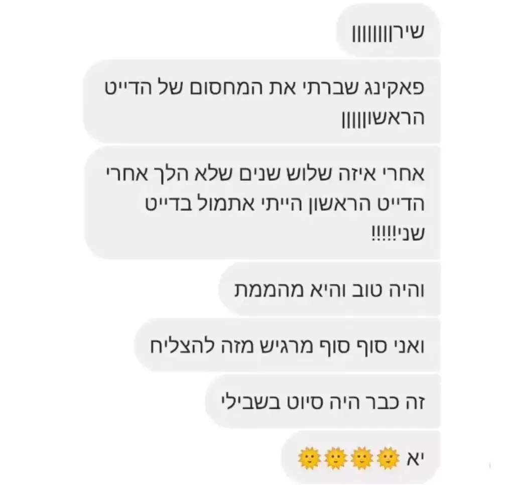 ביקורת לקוח 7 על קורס הדייטים עם שירן שמש