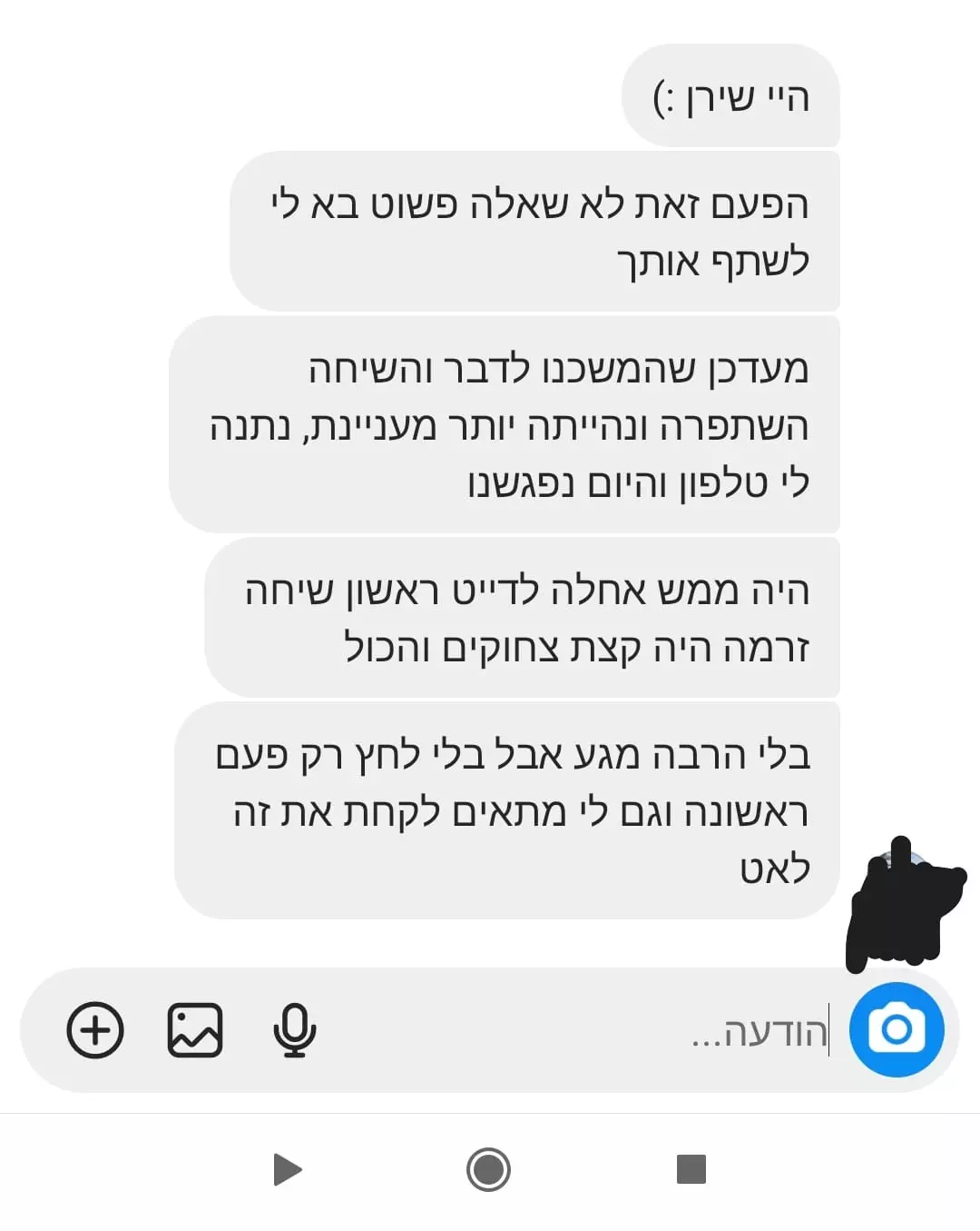 ביקורת לקוח 8 על קורס הדייטים עם שירן שמש