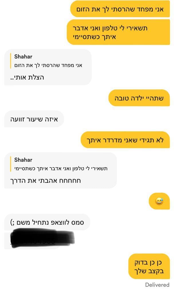 מאטצ׳ים רבים שהתקבלו בניסוי