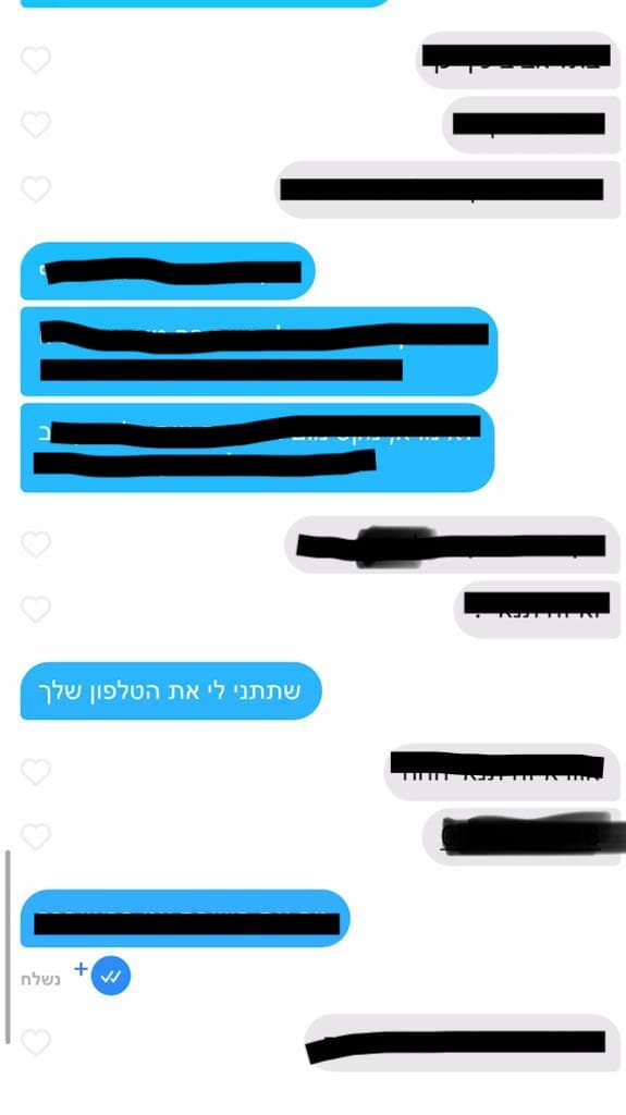 הודעה מאישה שרצתה להיפגש
