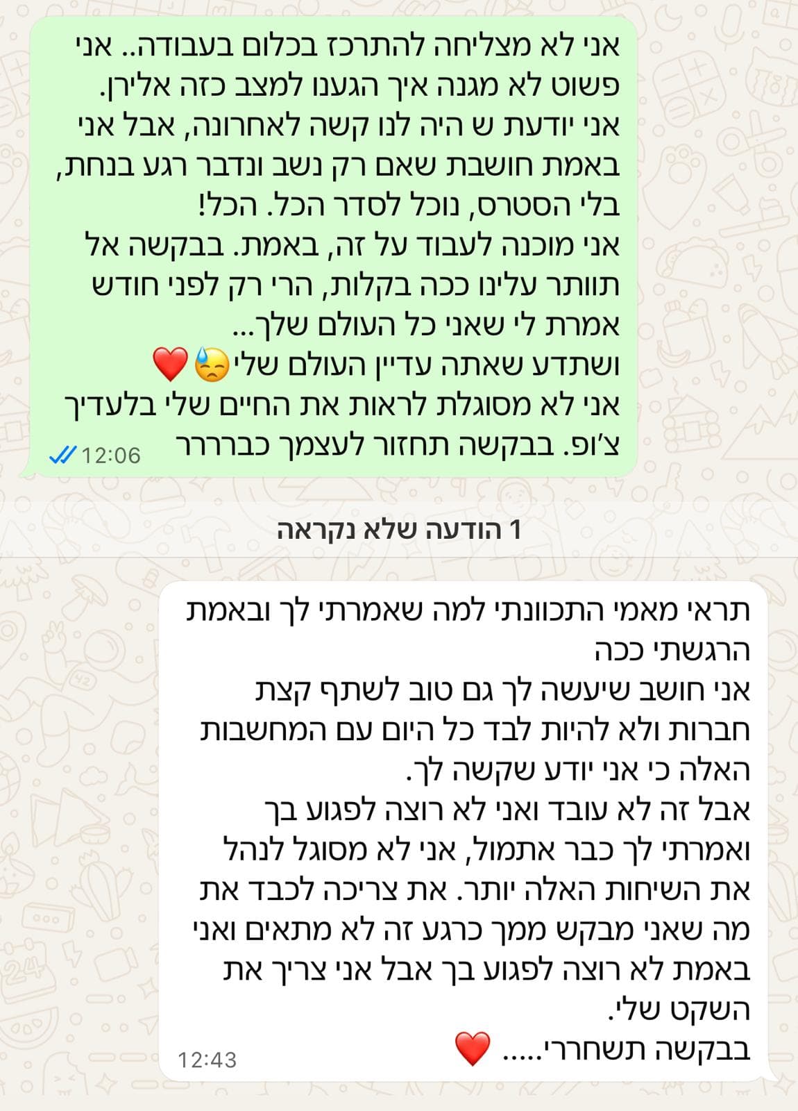 ההודעות שמרחיקות אותו