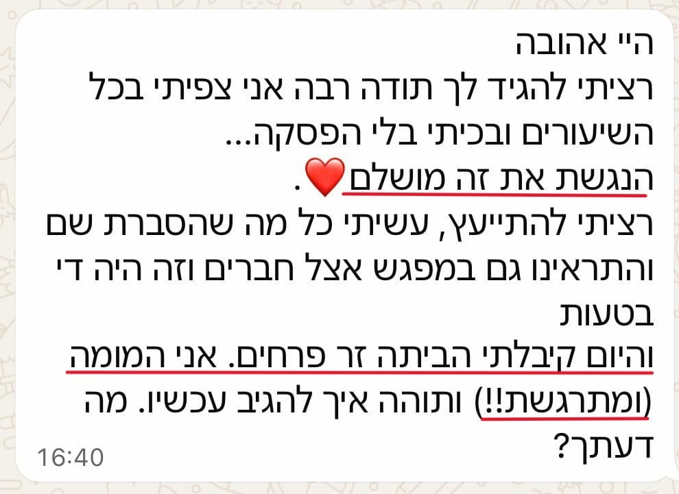 עדות משתתפת - קיבלתי הביתה זר פרחים