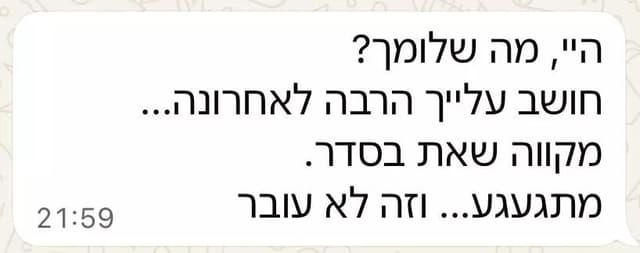 תמונה במאמר