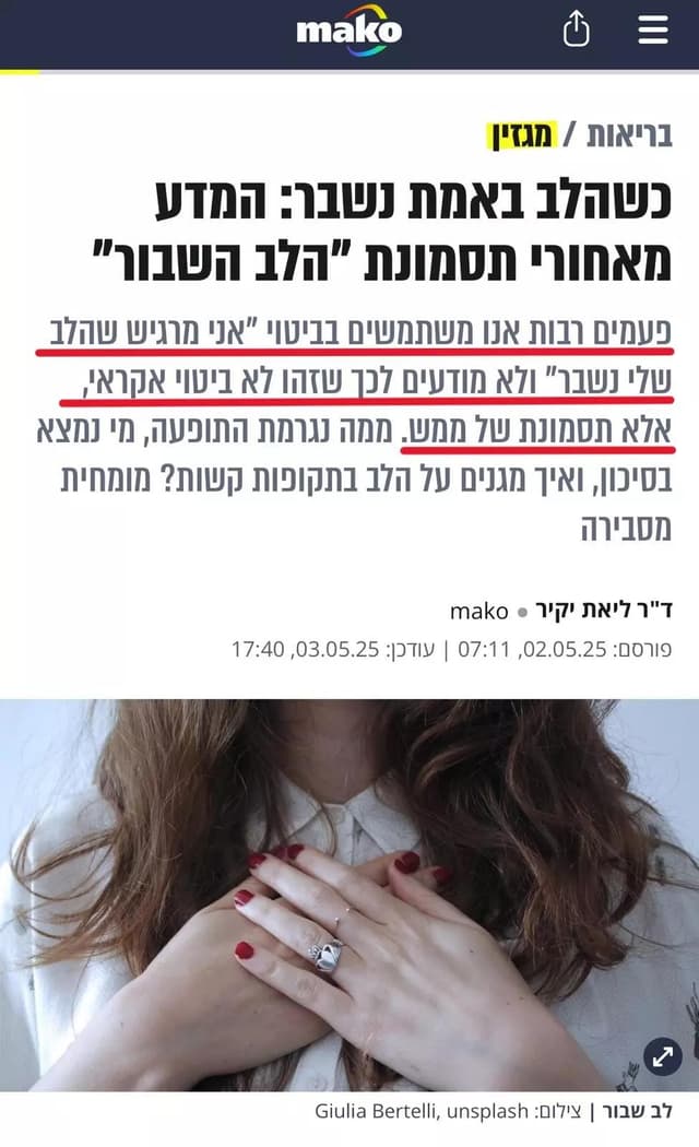 תמונה במאמר